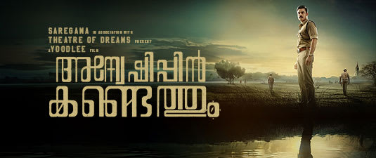 Anweshippin Kandethum