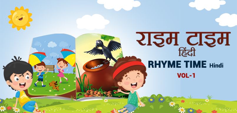 Rhyme Time Hindi Vol. 1